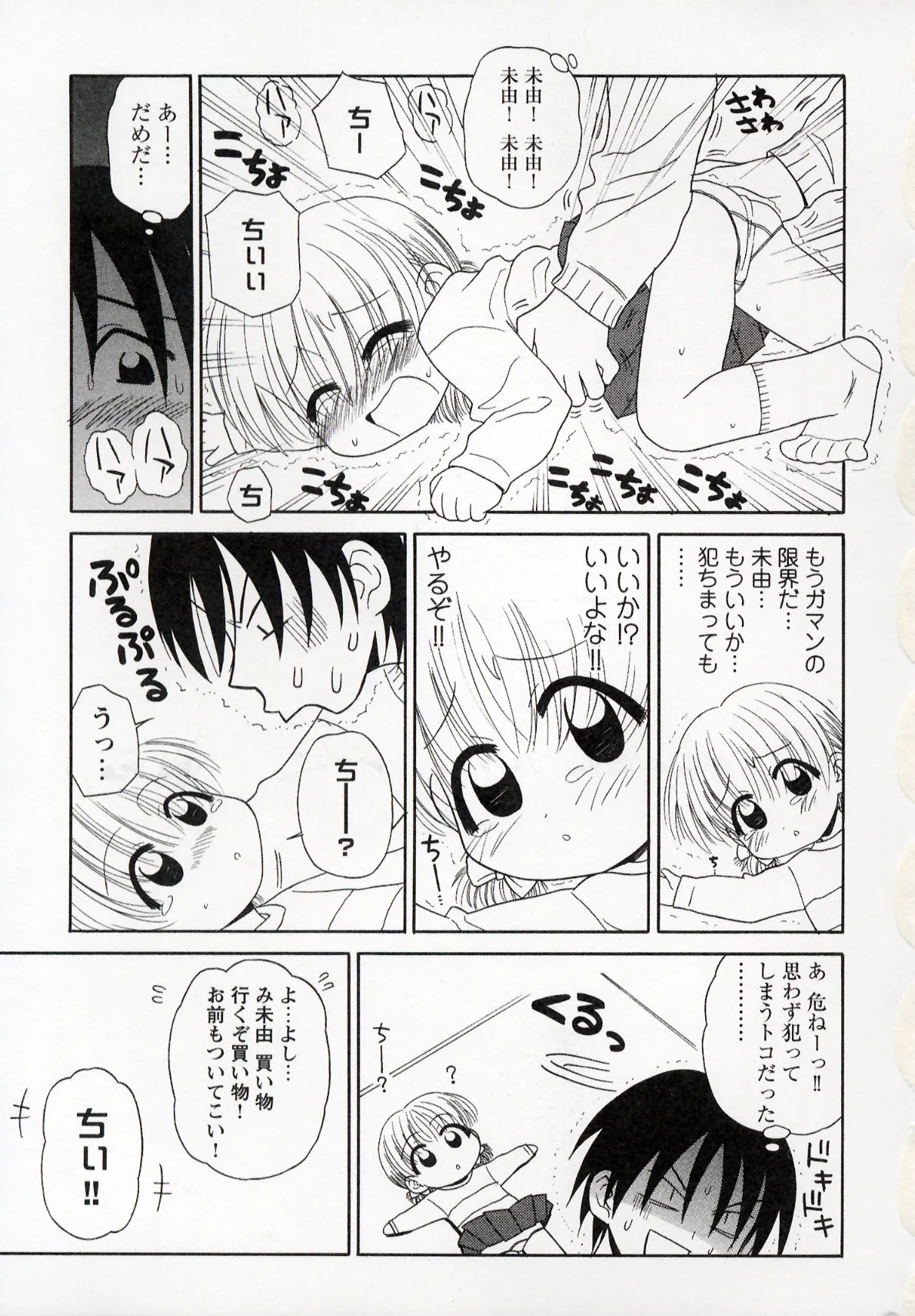 Page 127