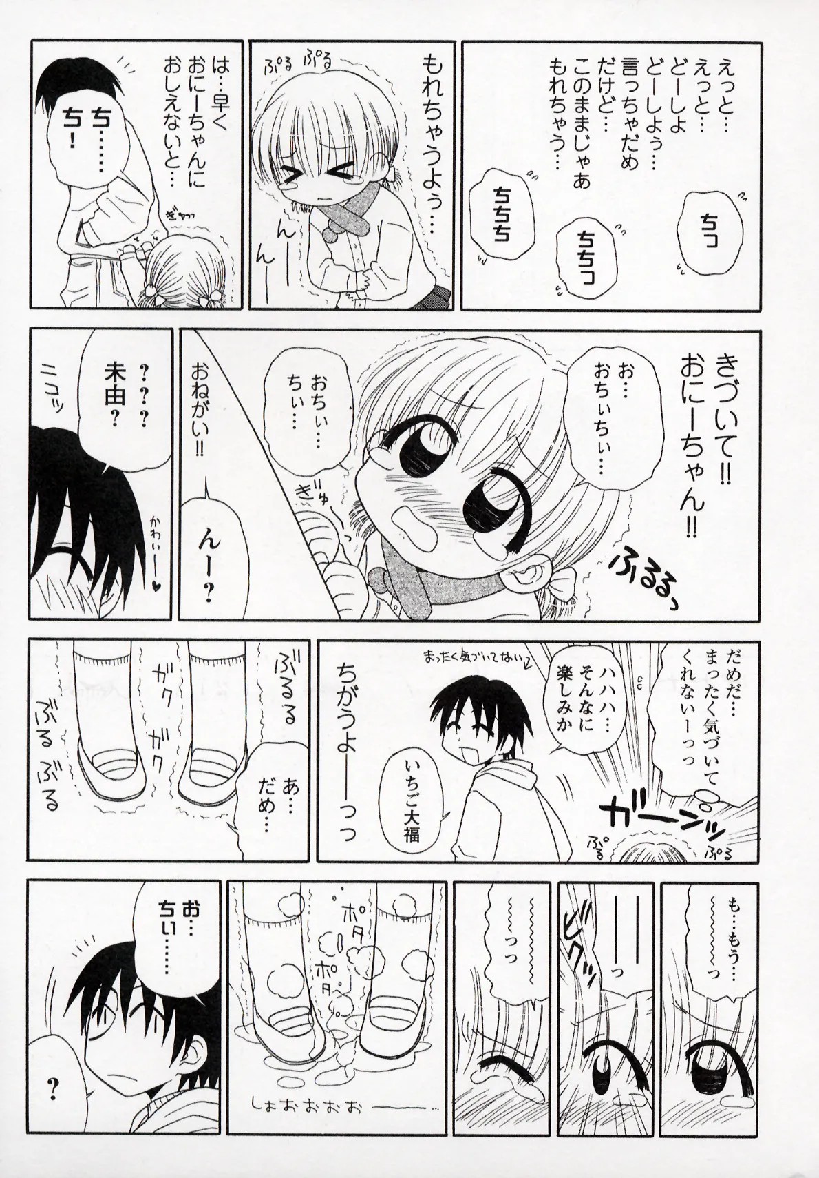 Page 131