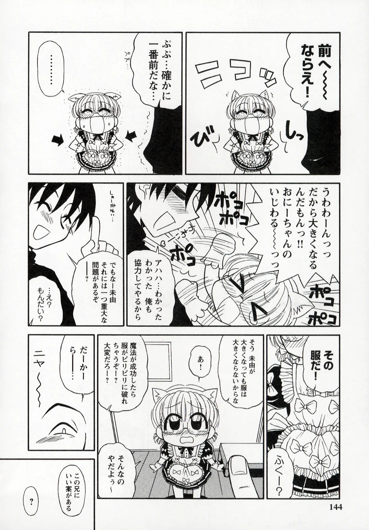 Page 144