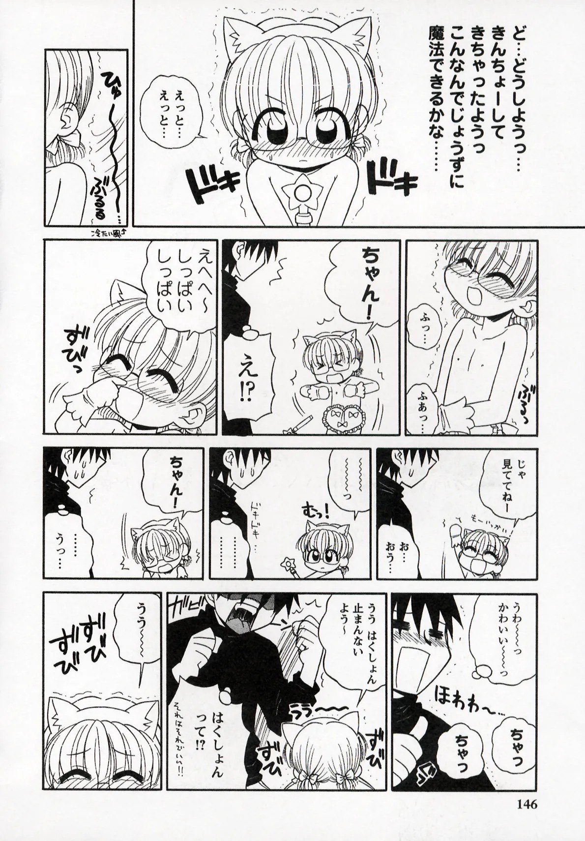 Page 146