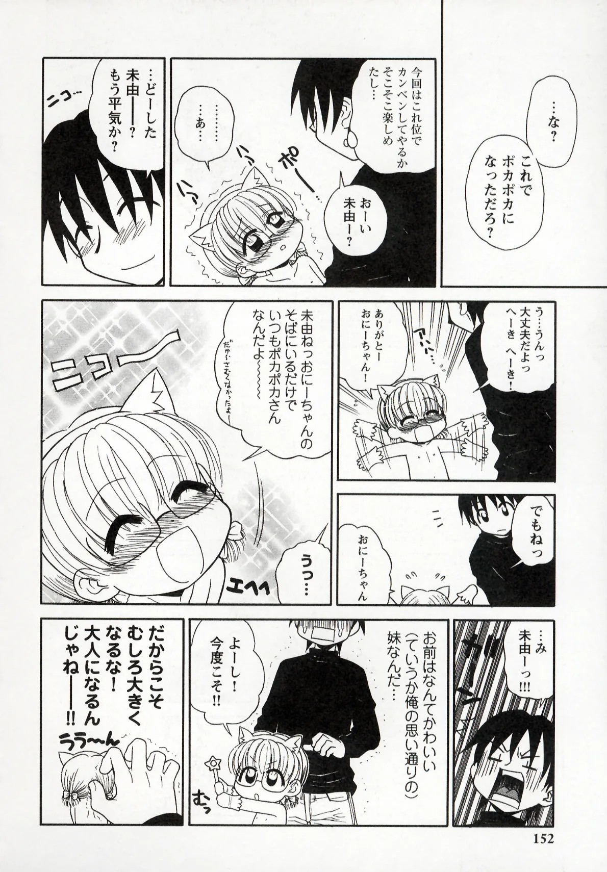 Page 152