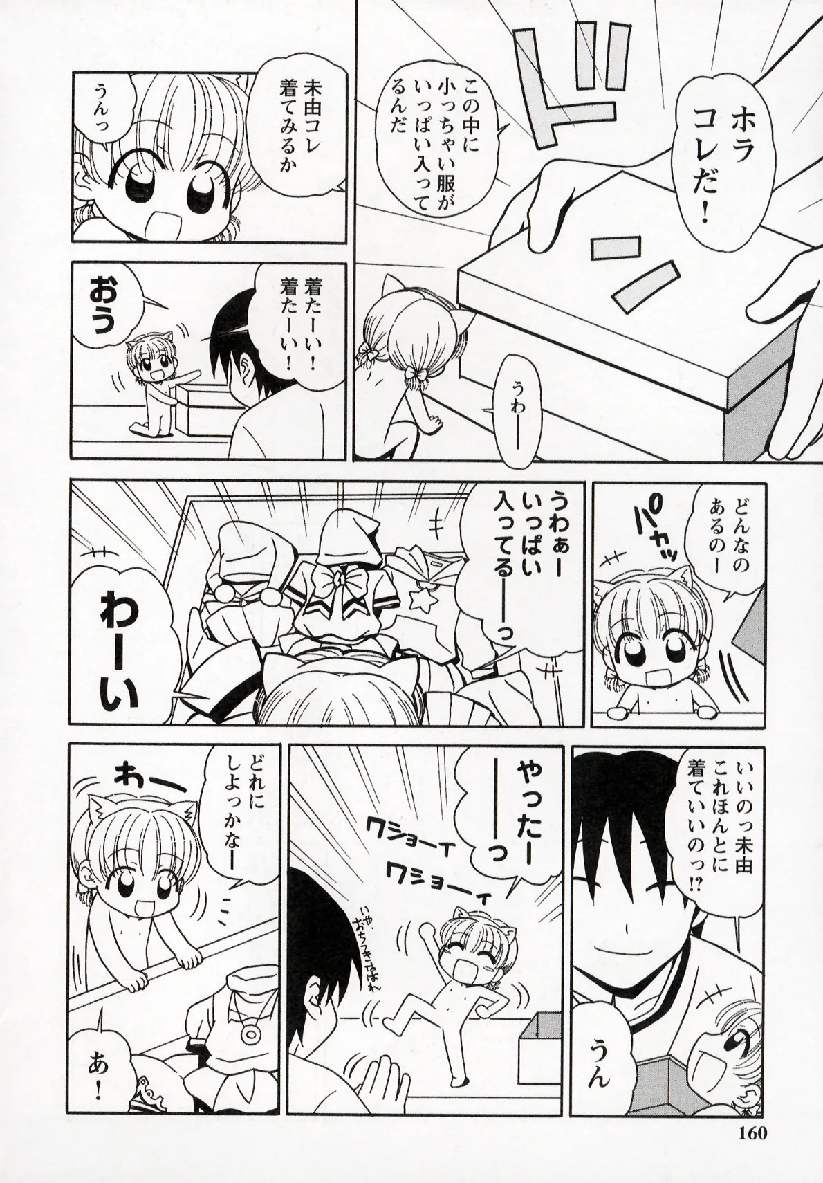 Page 160