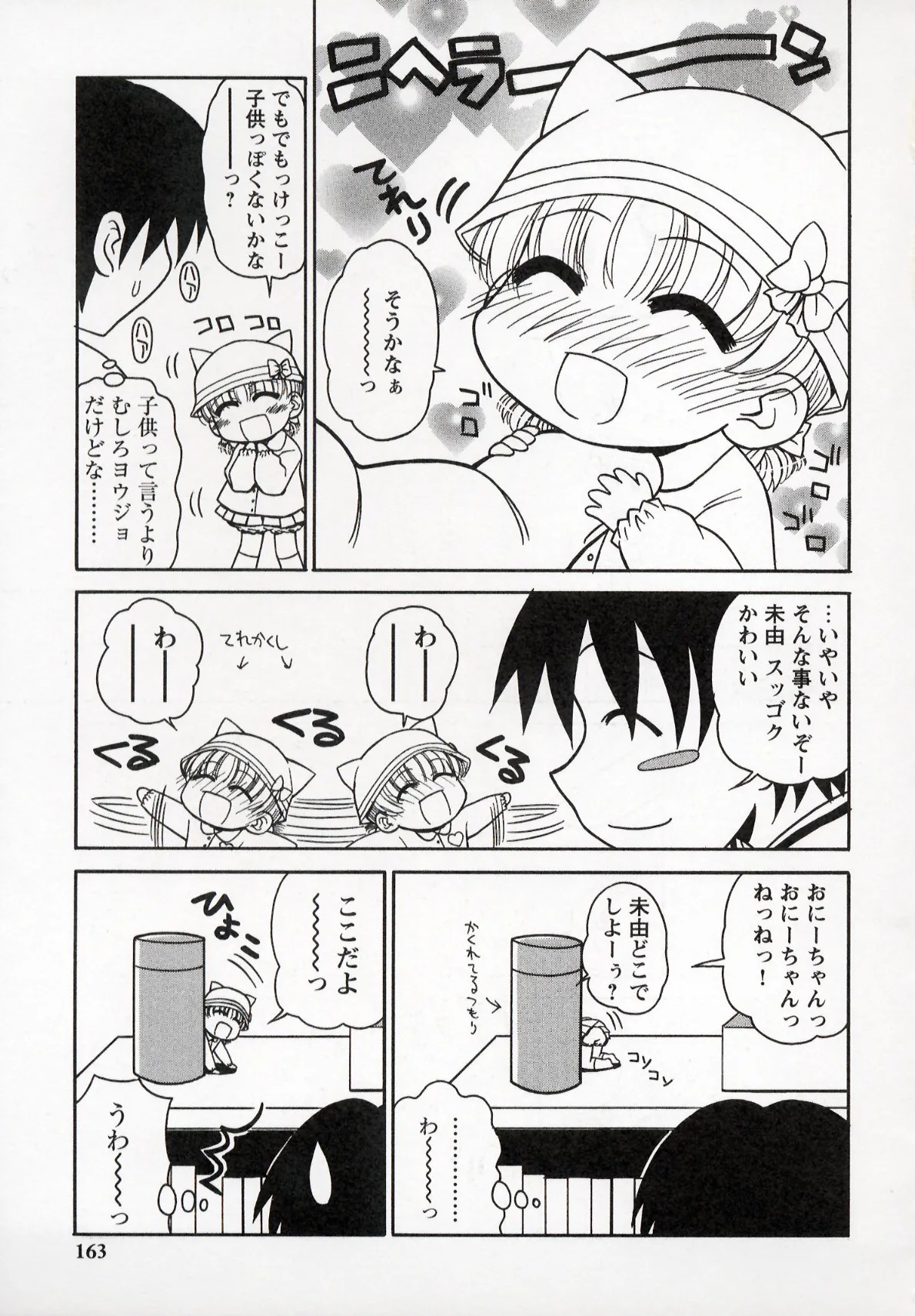 Page 163