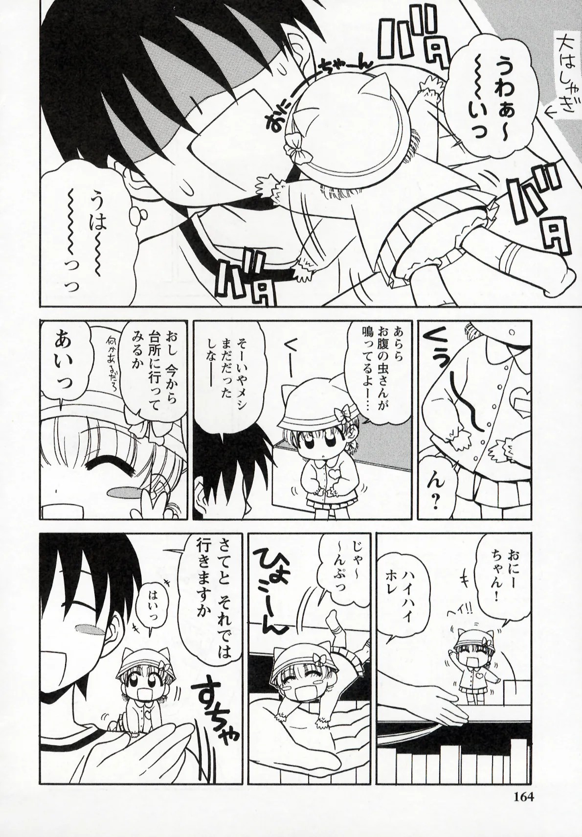 Page 164