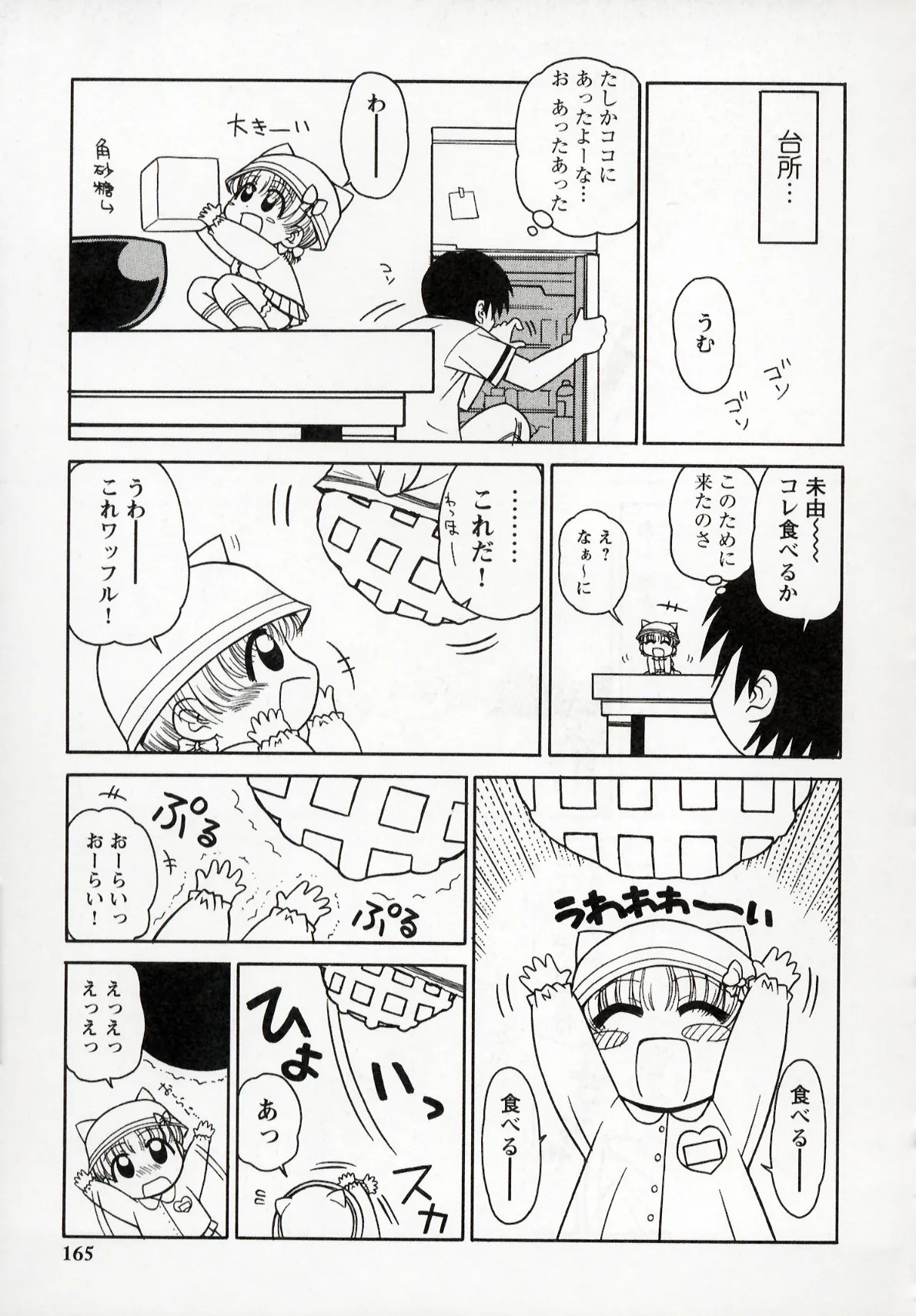 Page 165
