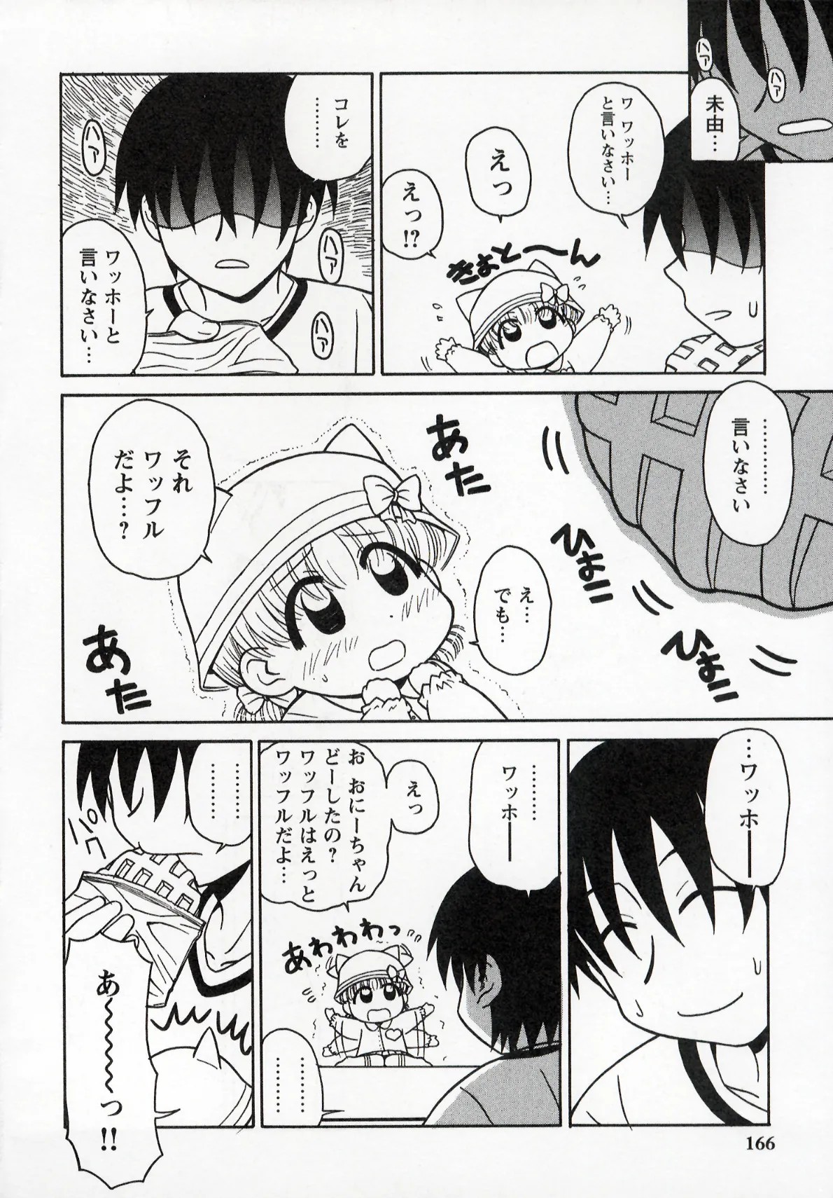 Page 166