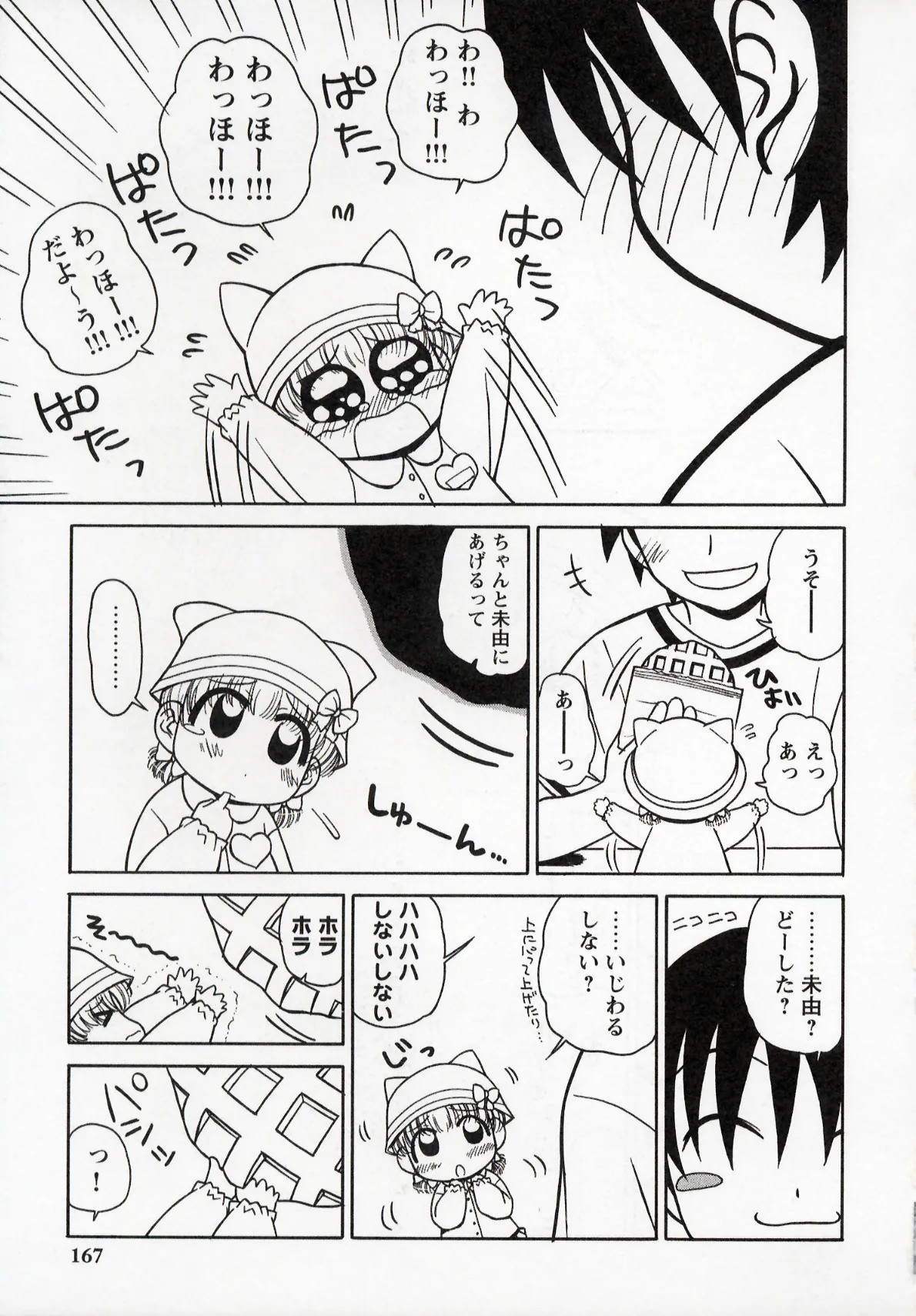 Page 167