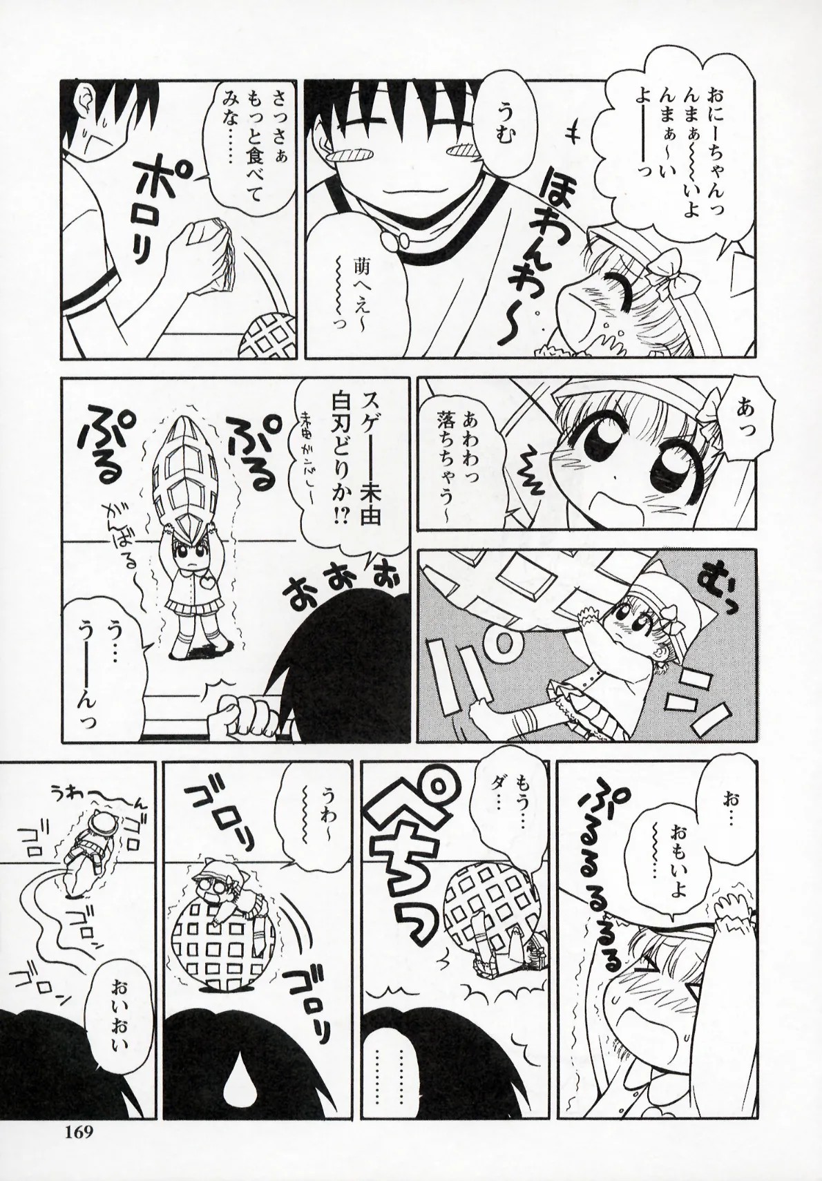 Page 169