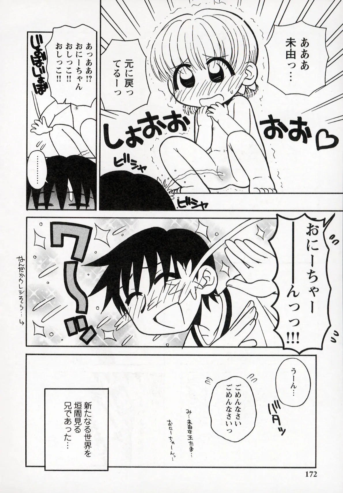 Page 172