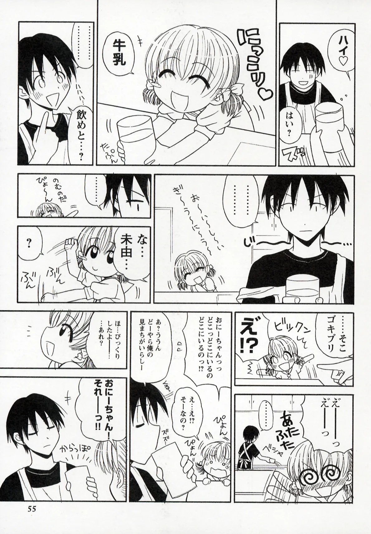 Page 55