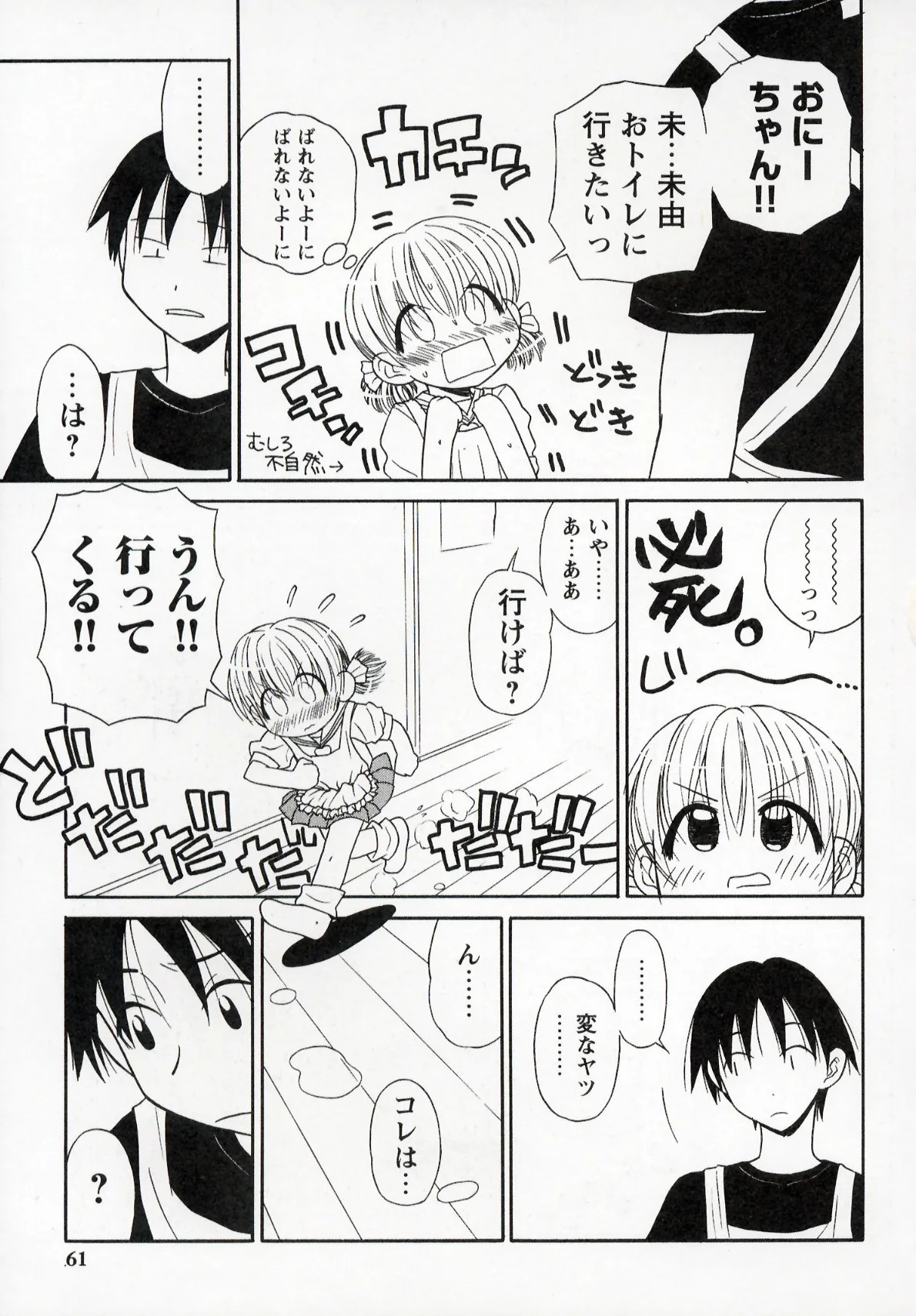 Page 61