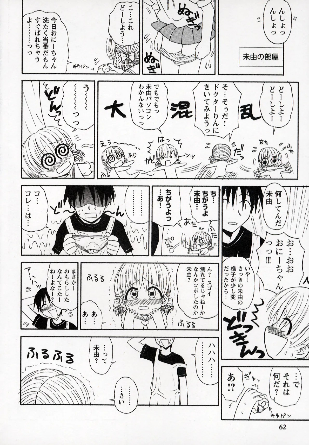 Page 62