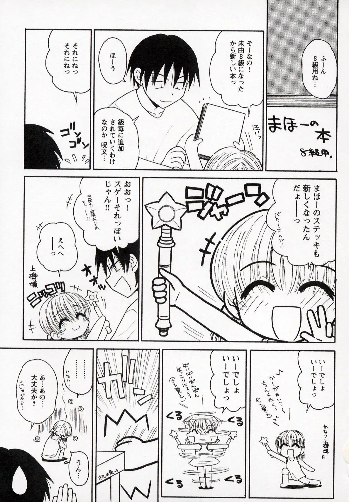 Page 75