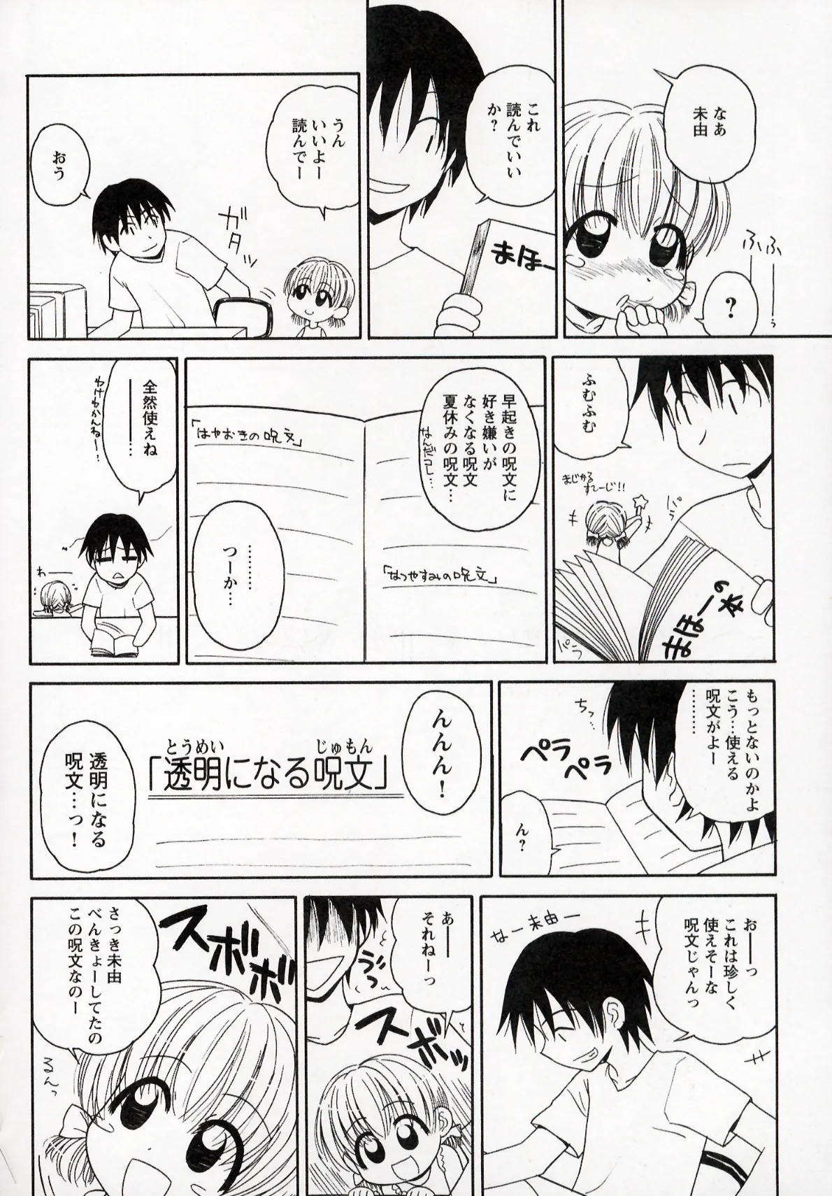 Page 76