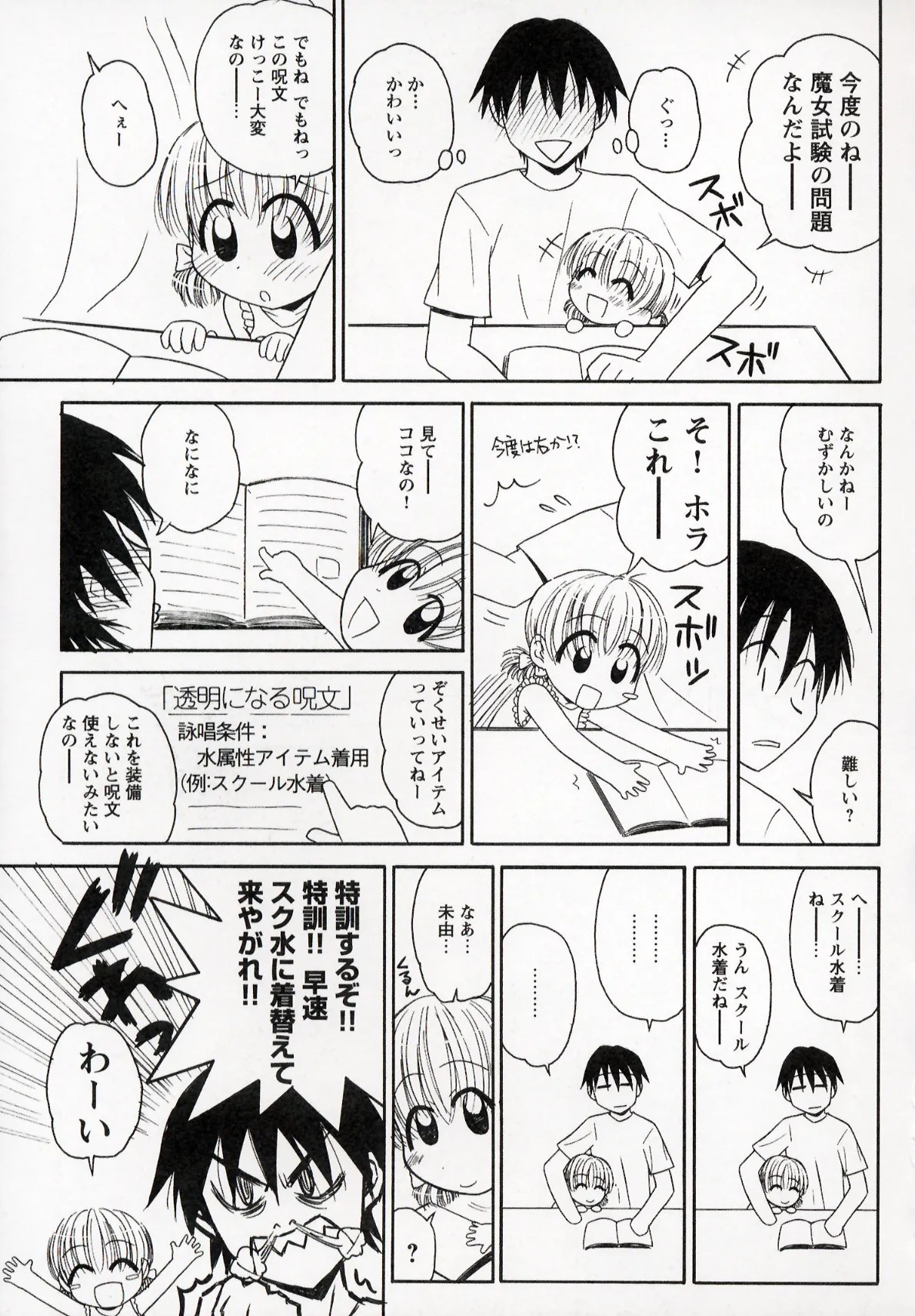 Page 77