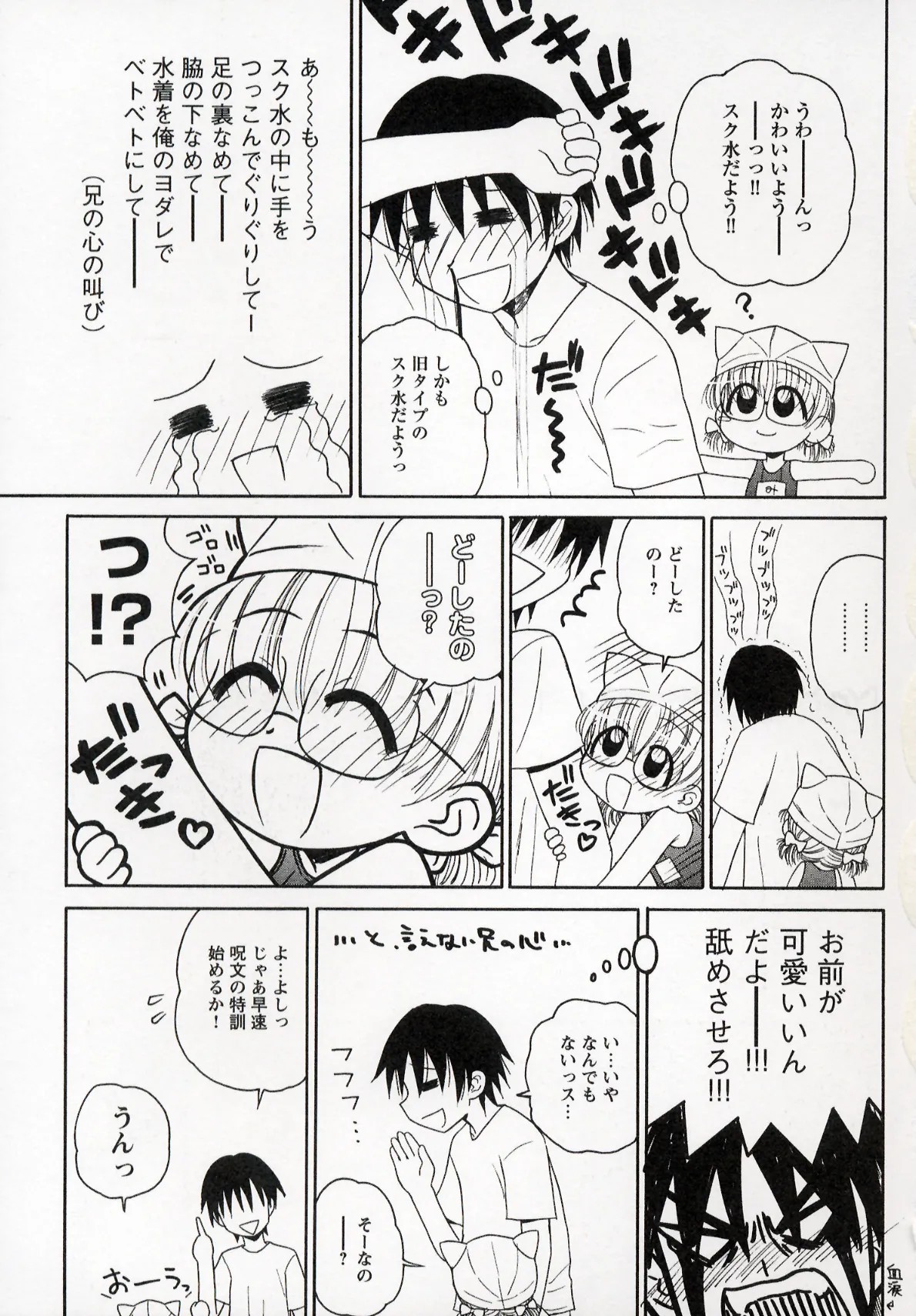 Page 79