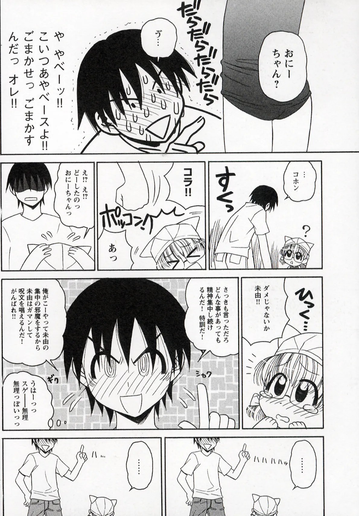 Page 86