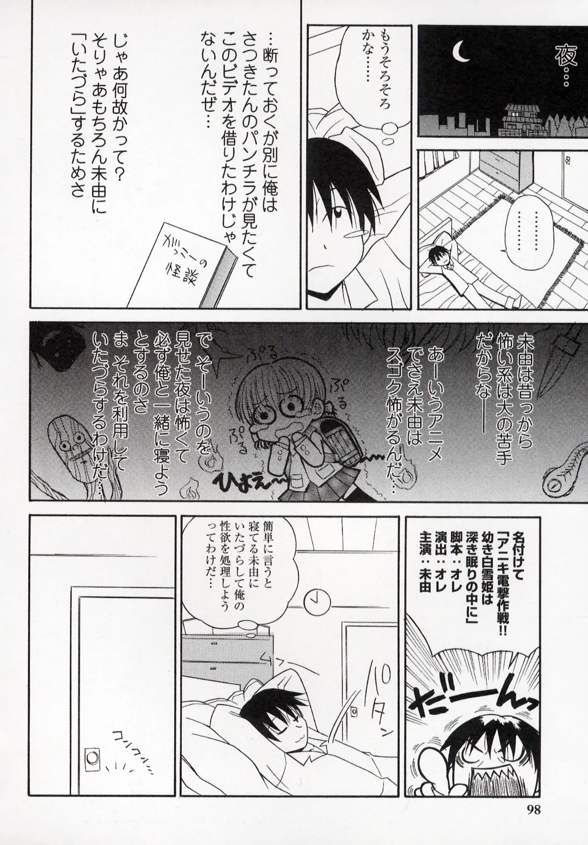 Page 98
