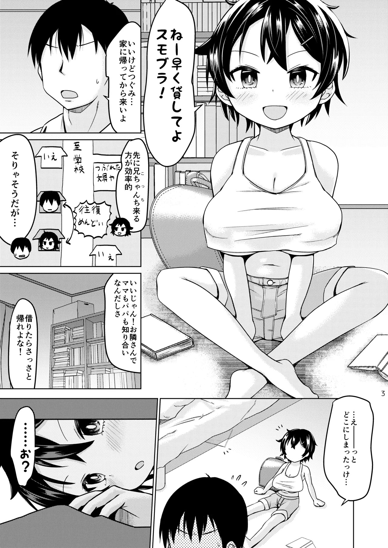 Page 3