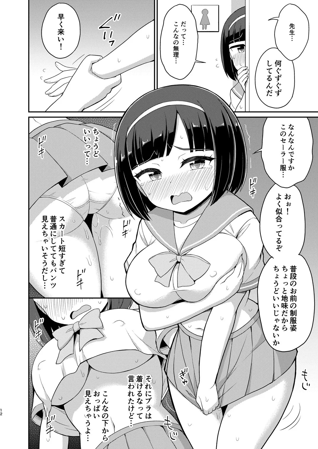 Page 11
