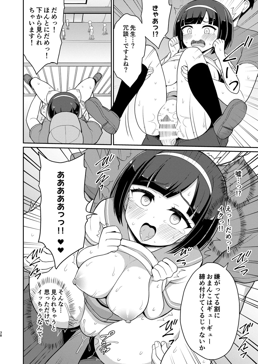 Page 37