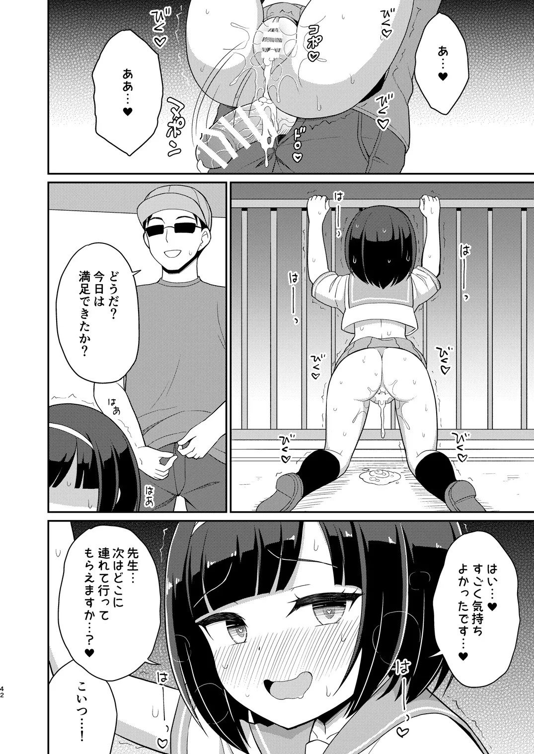 Page 41