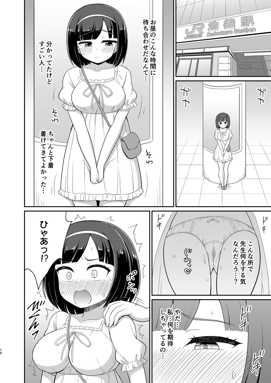 Page 9