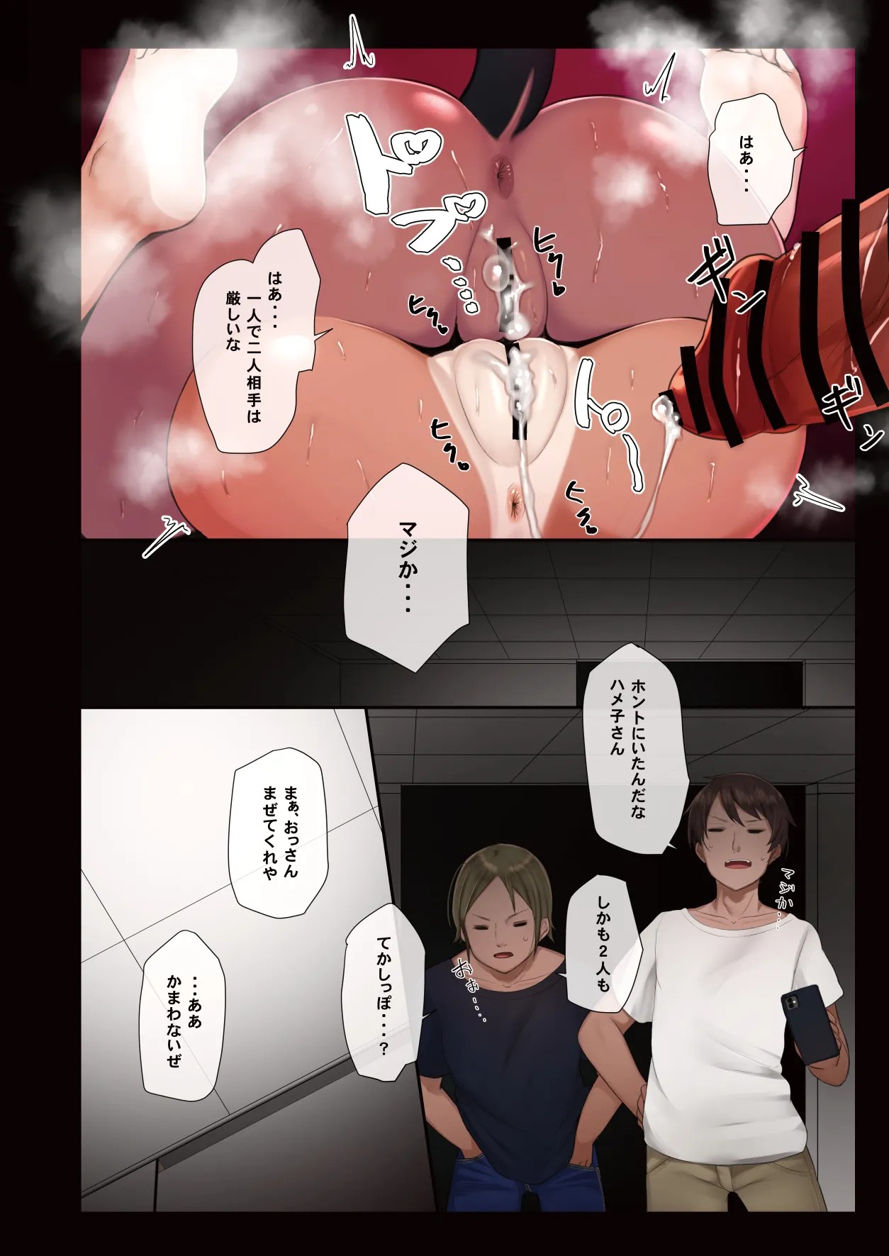 Page 75