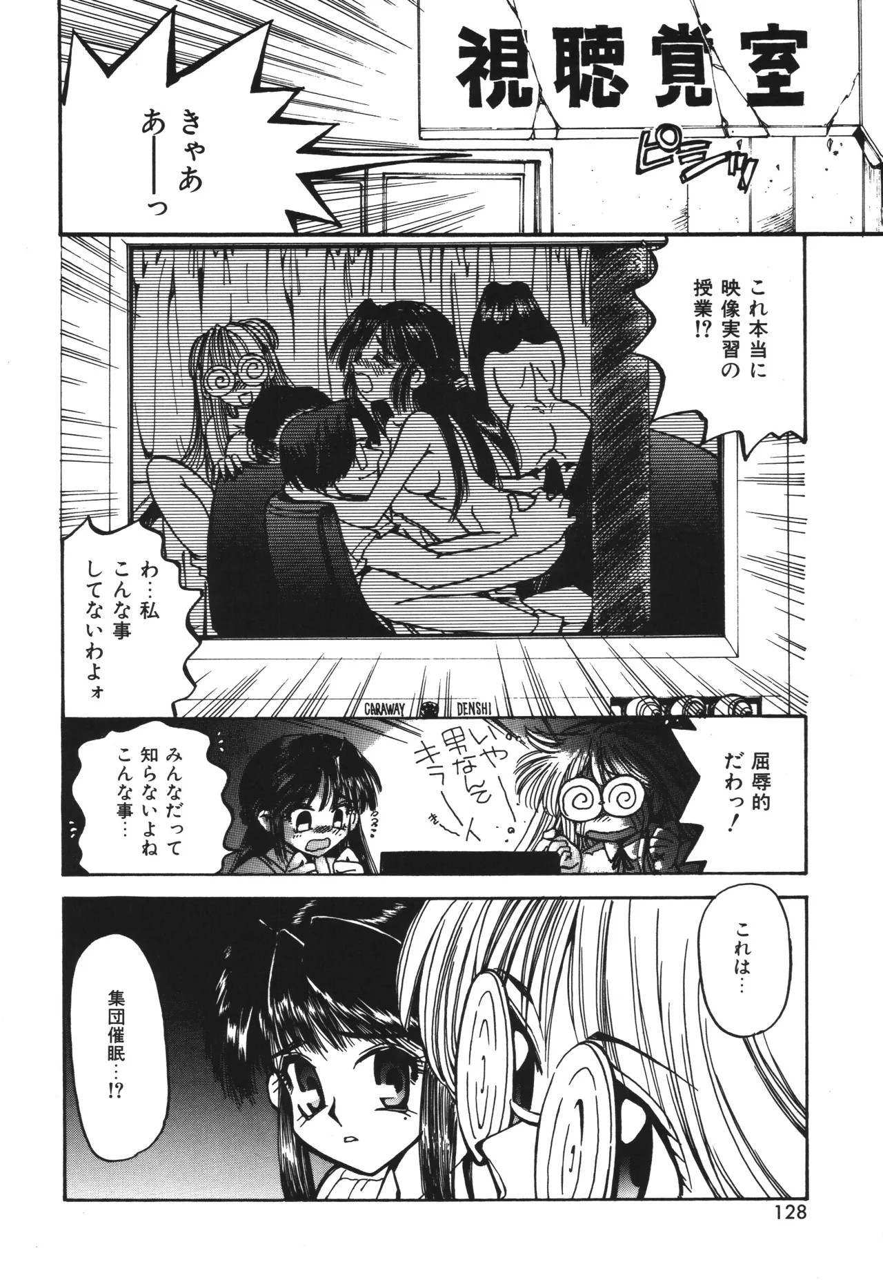 Page 128