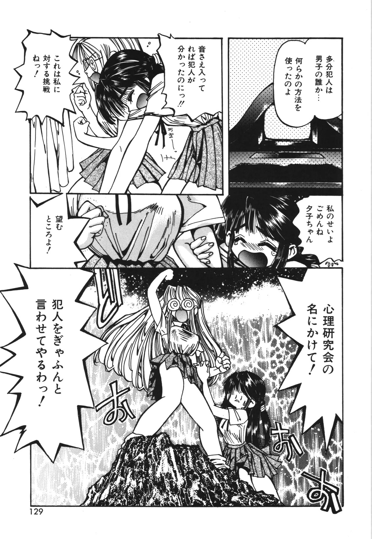 Page 129