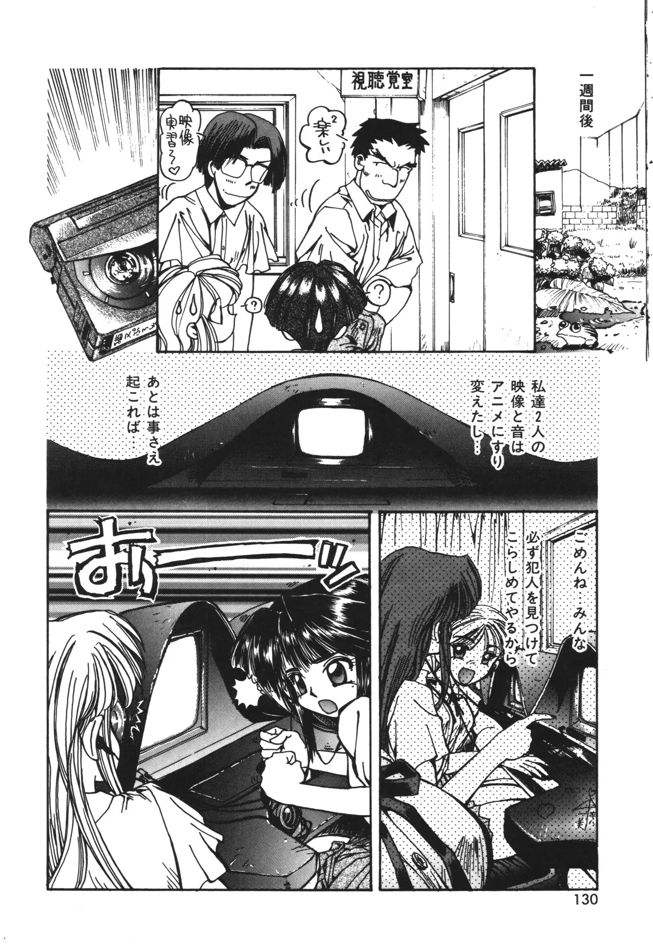 Page 130