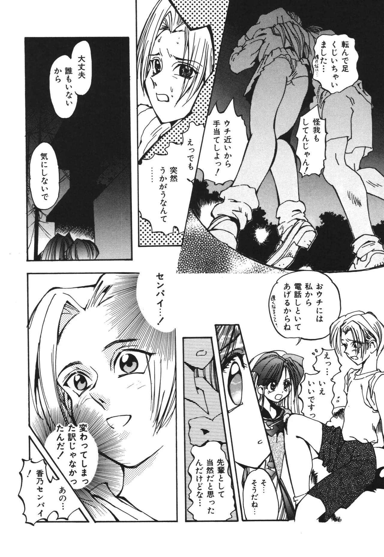 Page 166