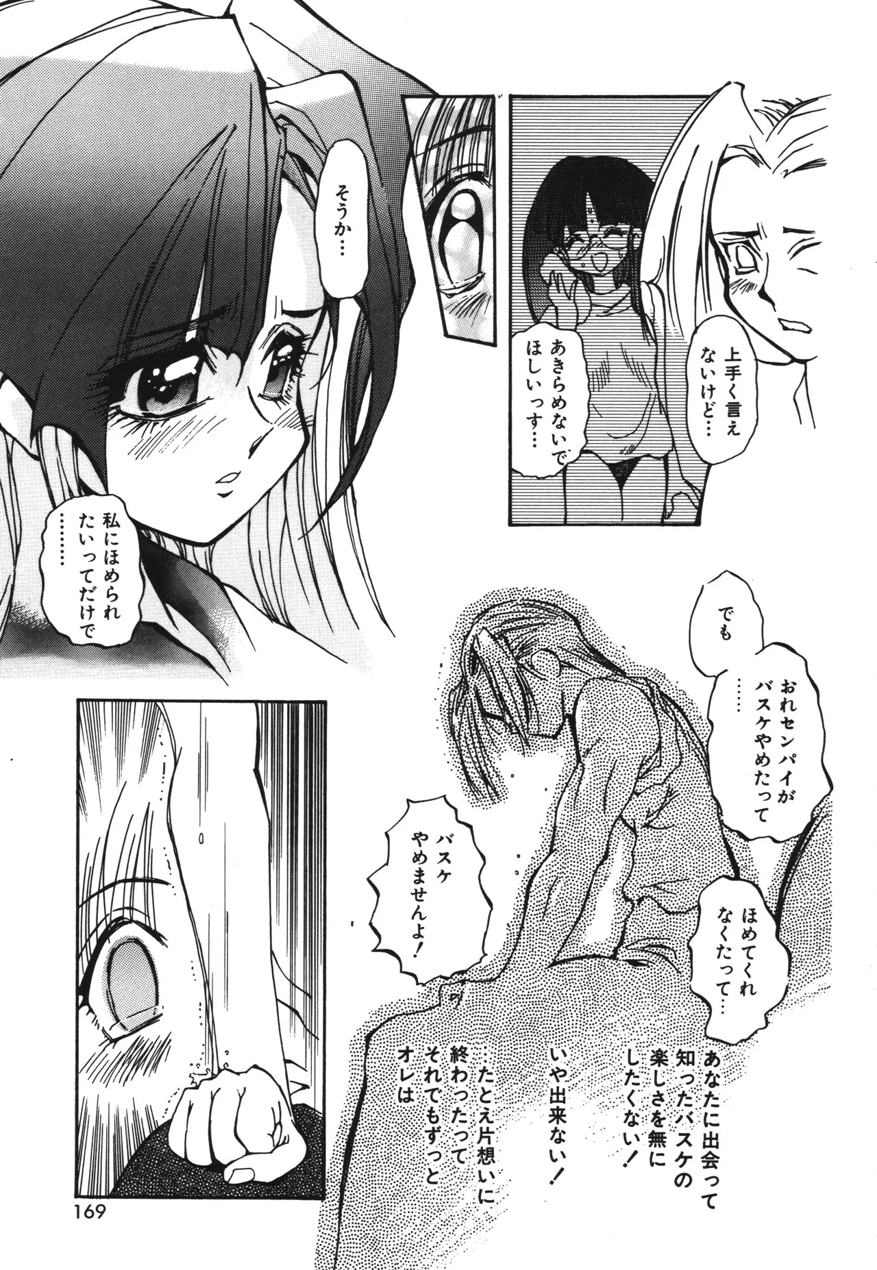 Page 169