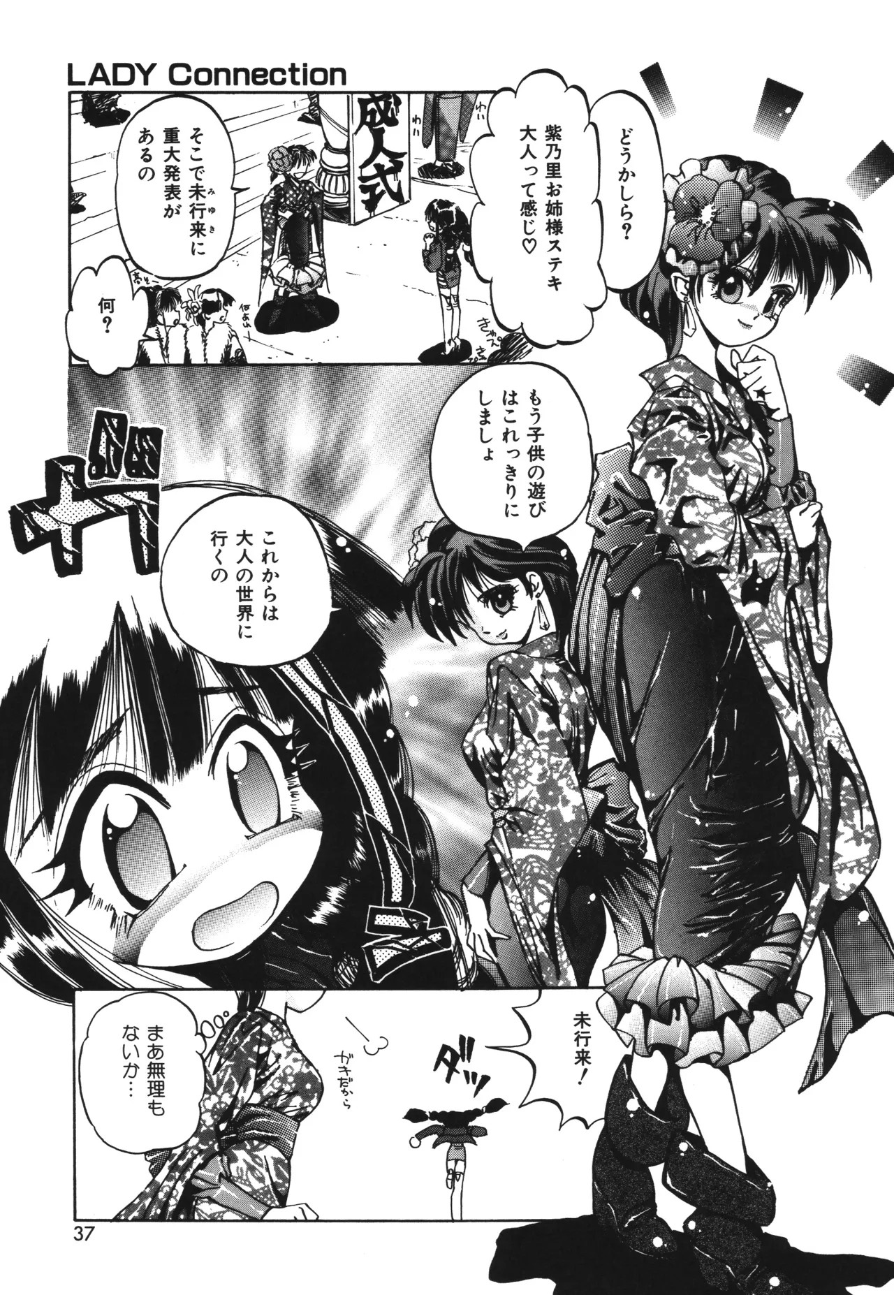 Page 37