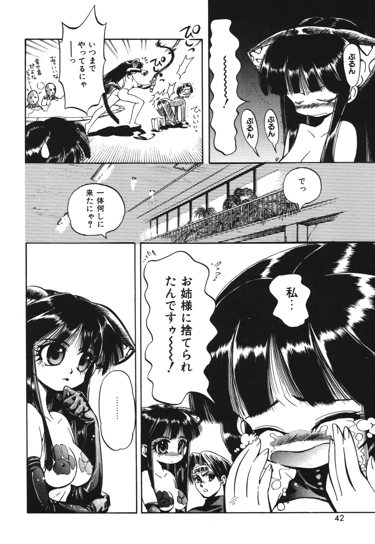 Page 42