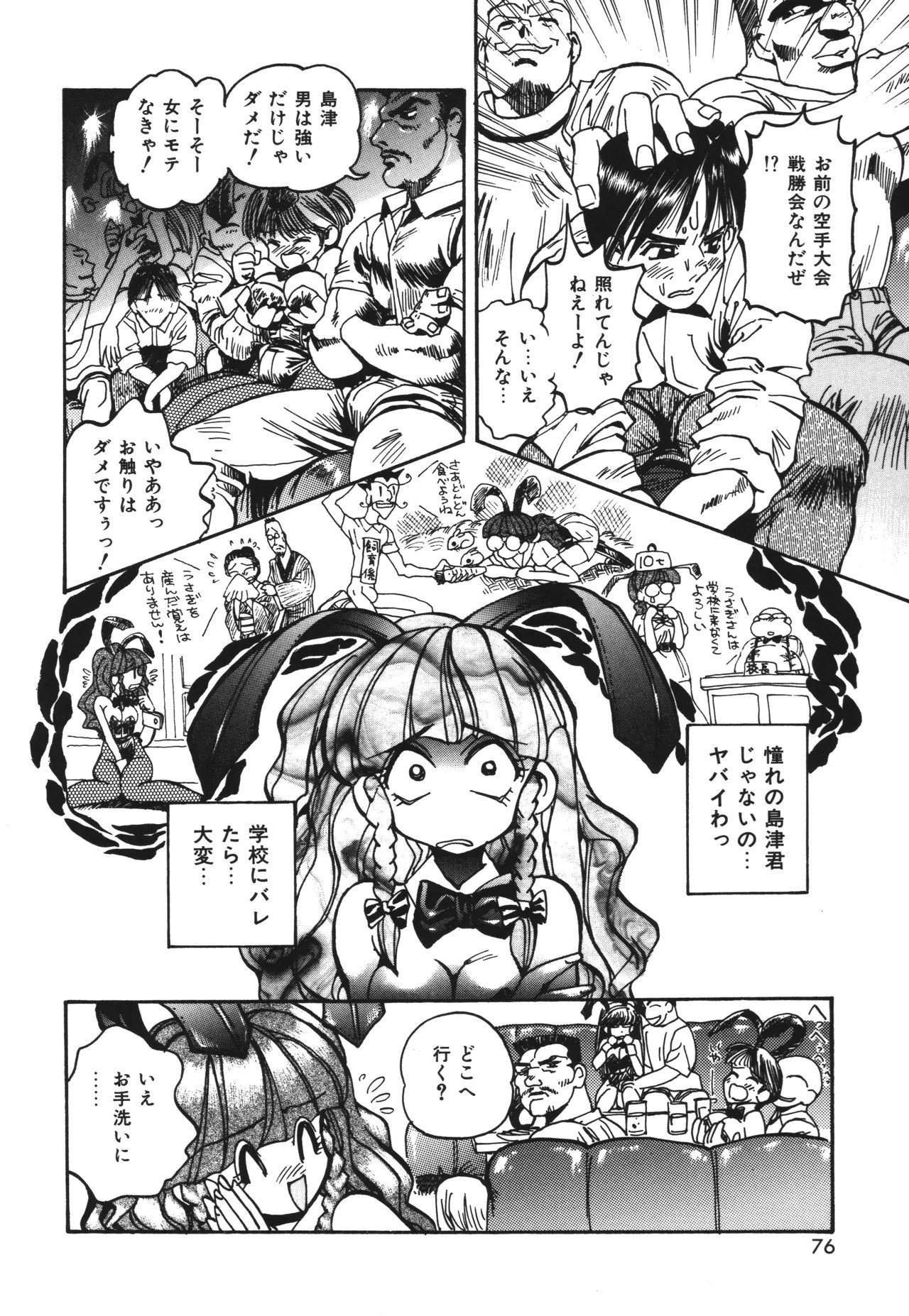 Page 76