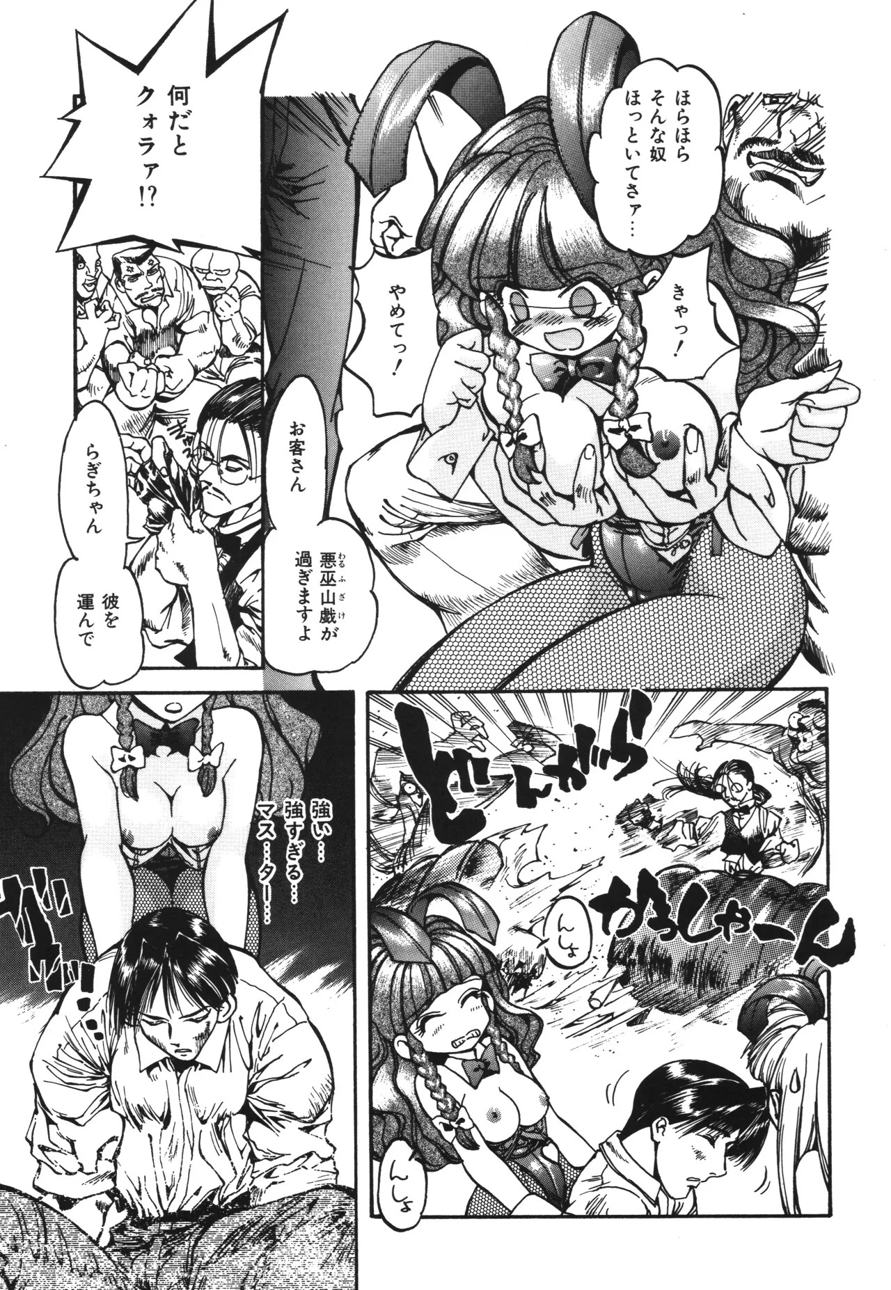 Page 79