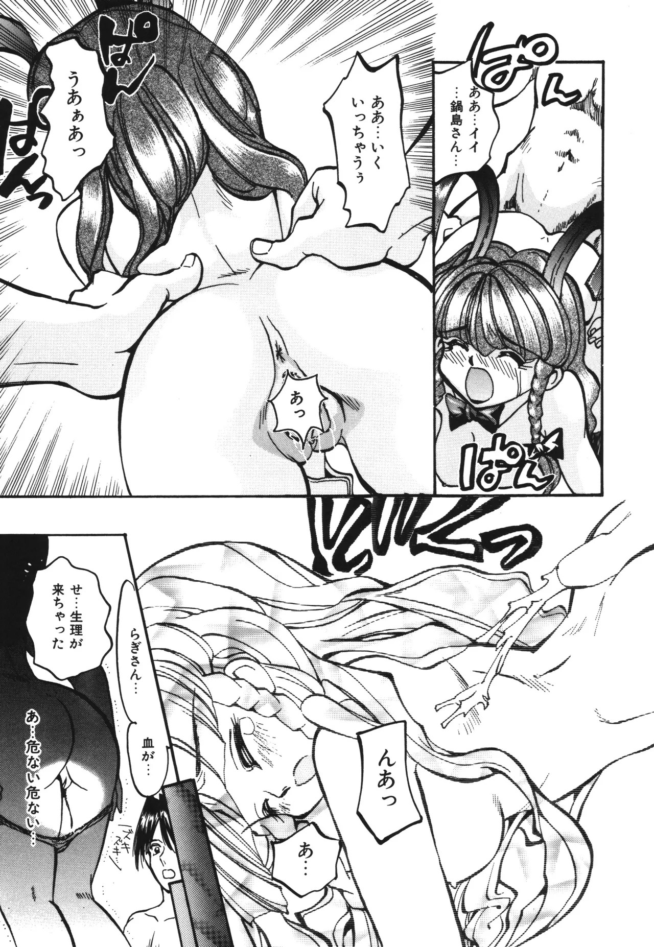 Page 87