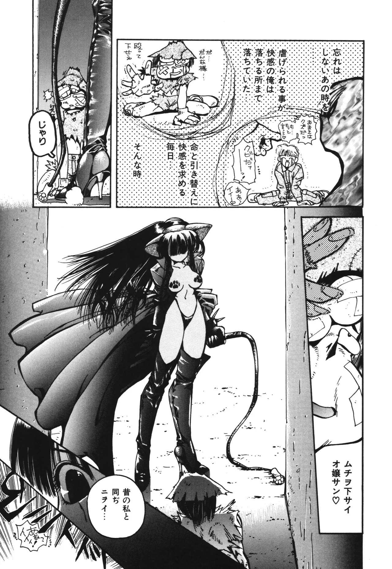 Page 91