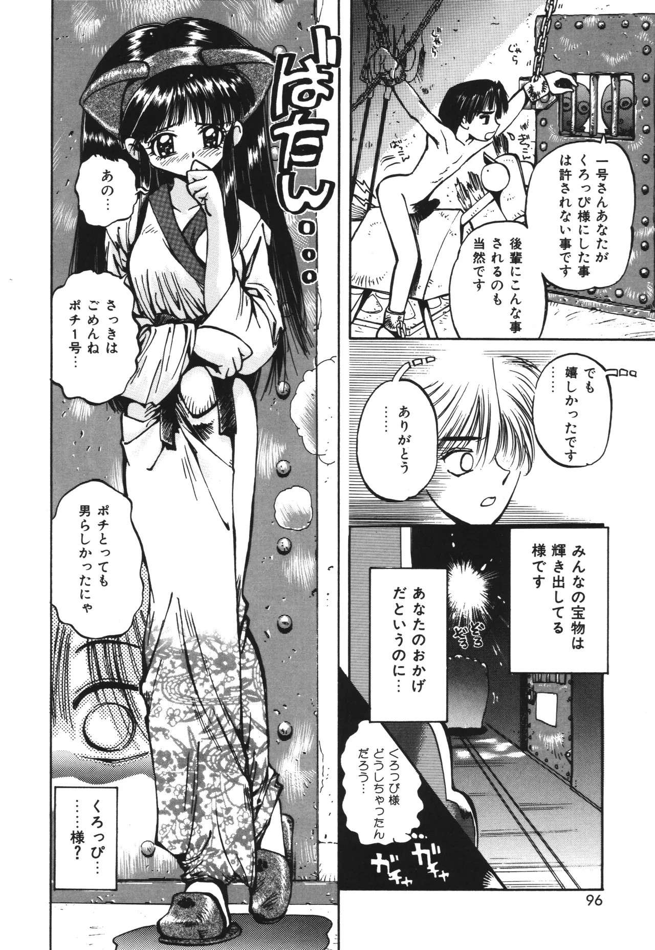 Page 96
