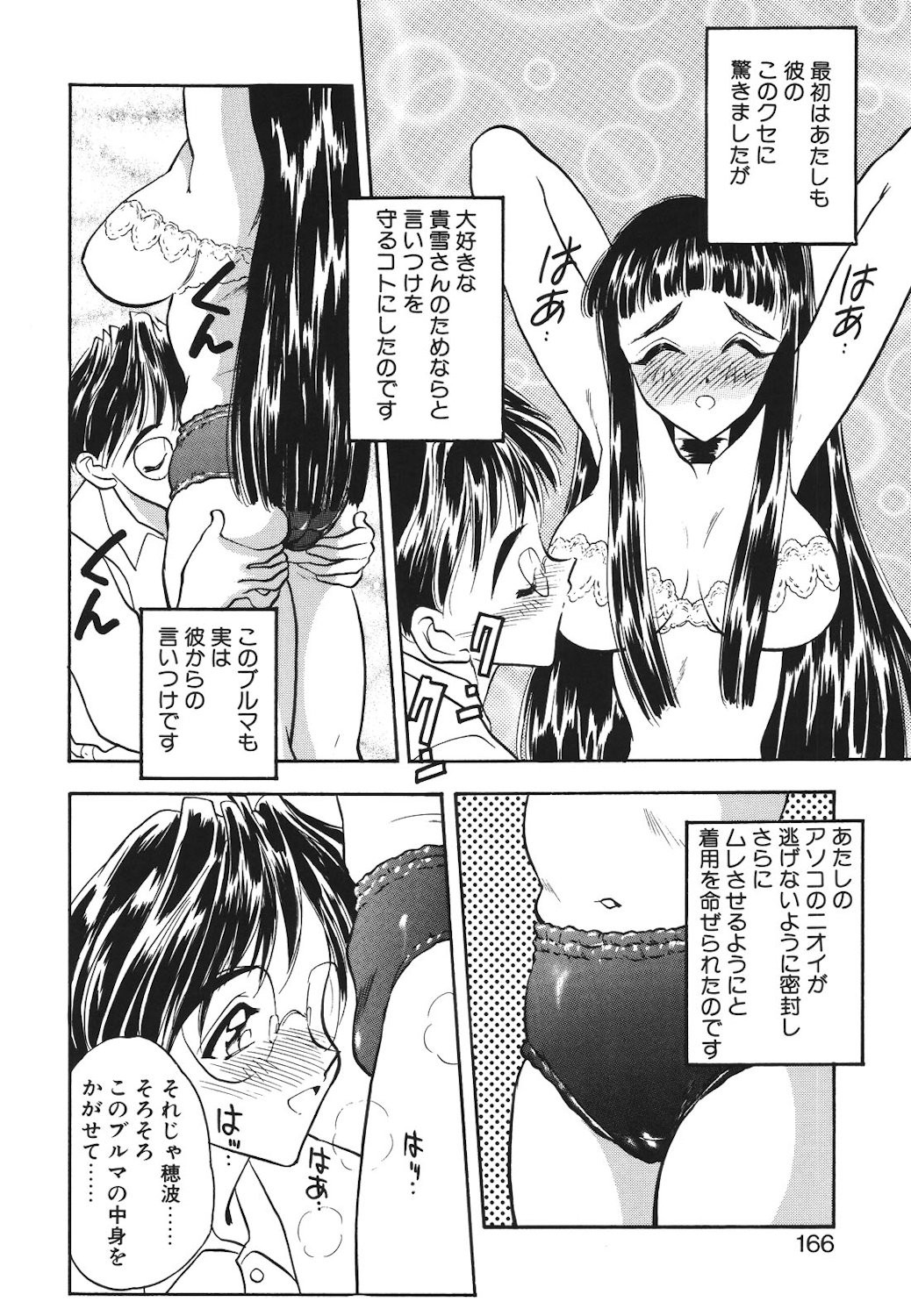 Page 163