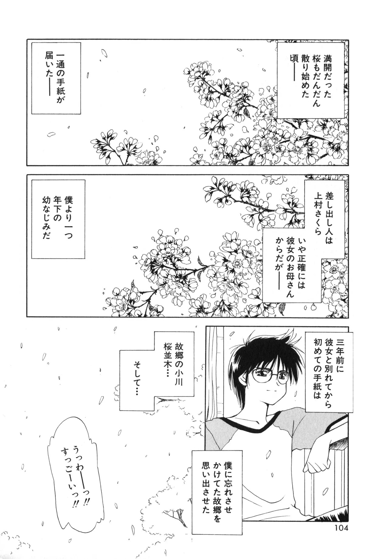 Page 101