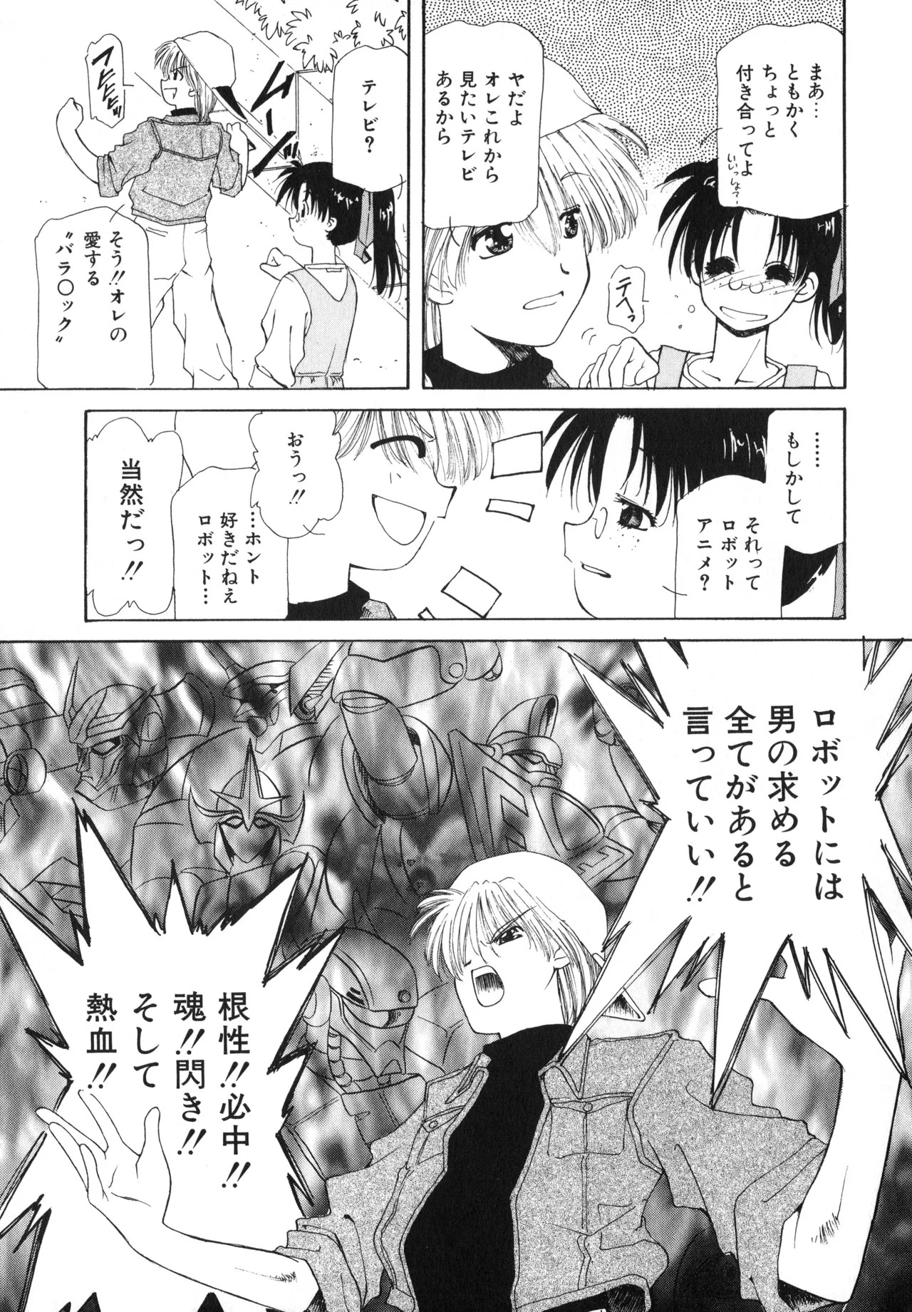 Page 120