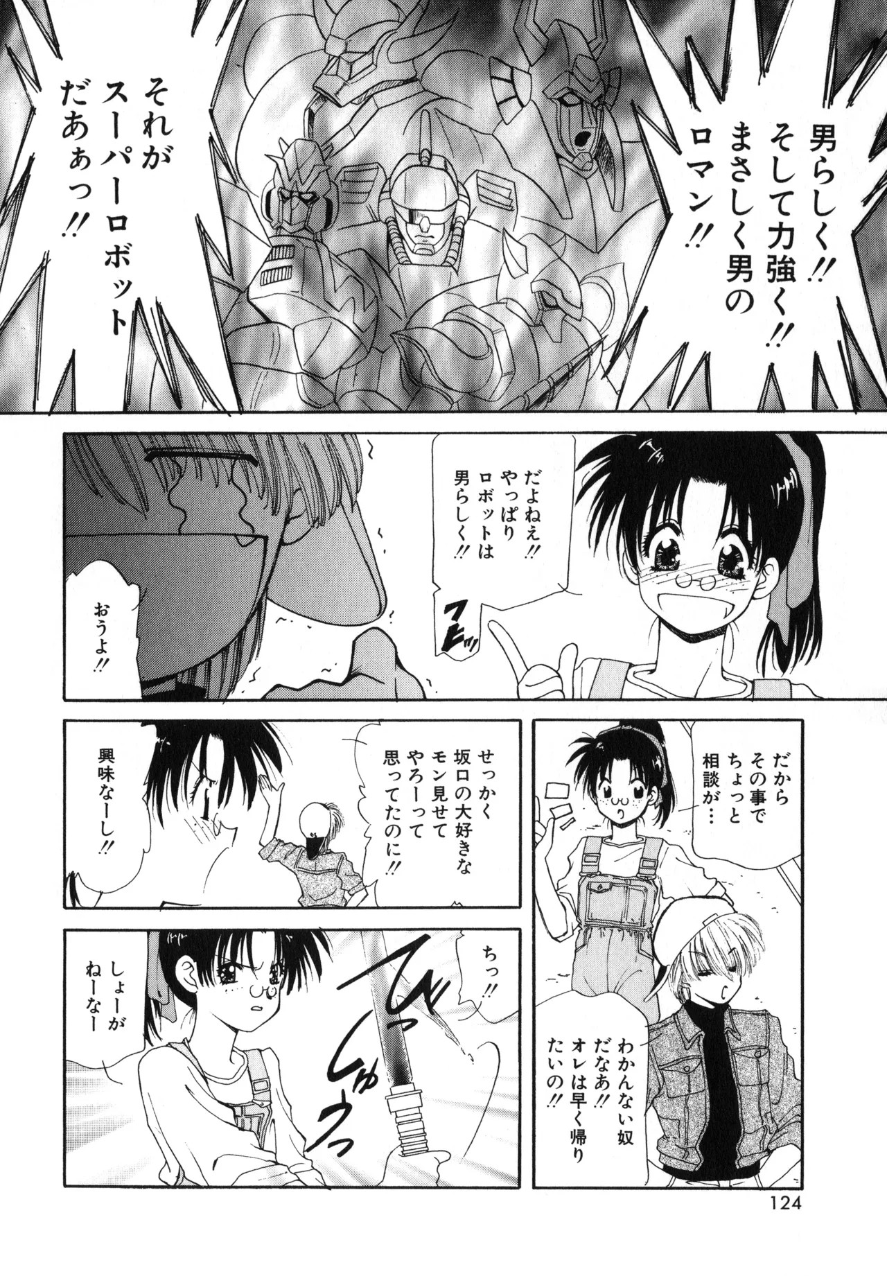 Page 121