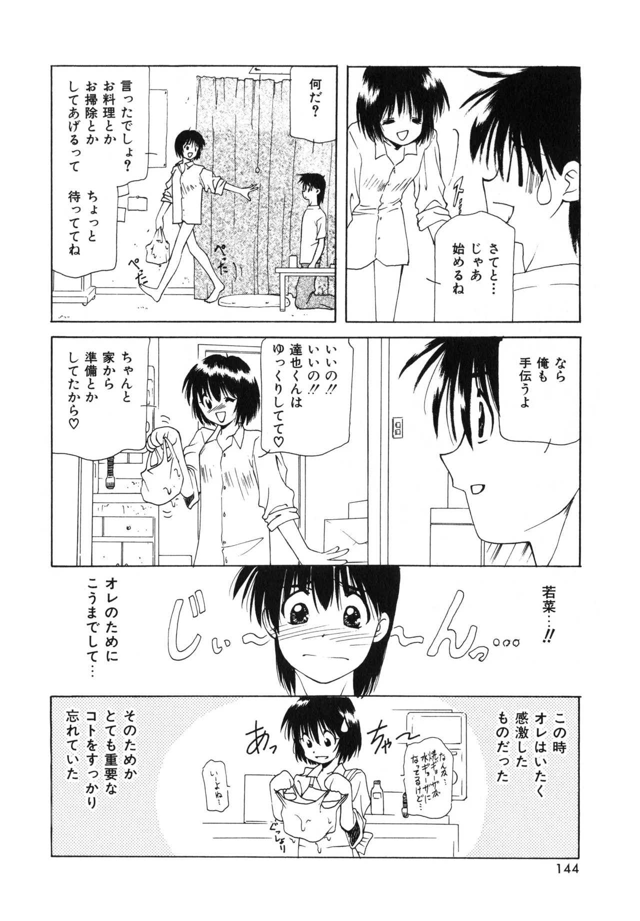 Page 141