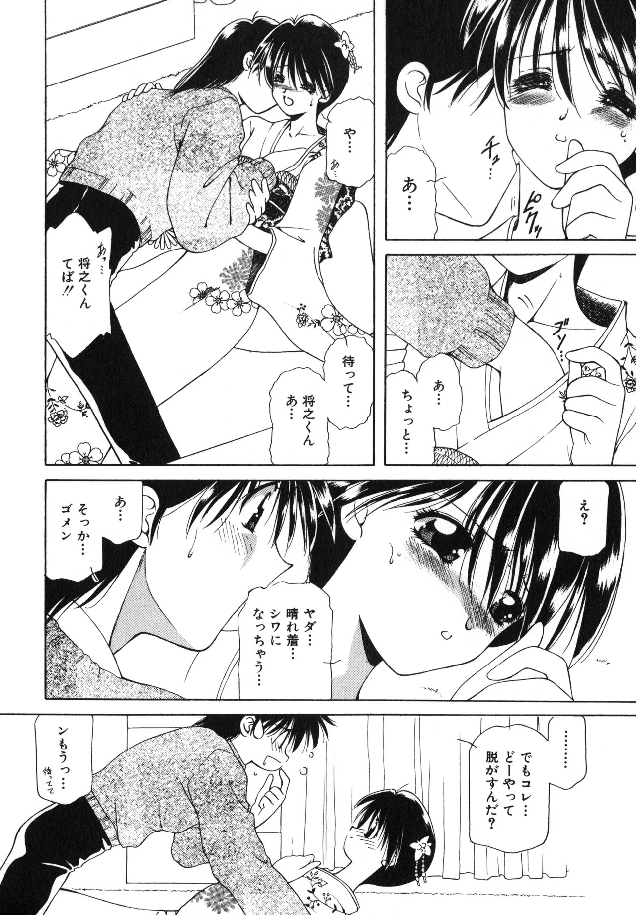 Page 53