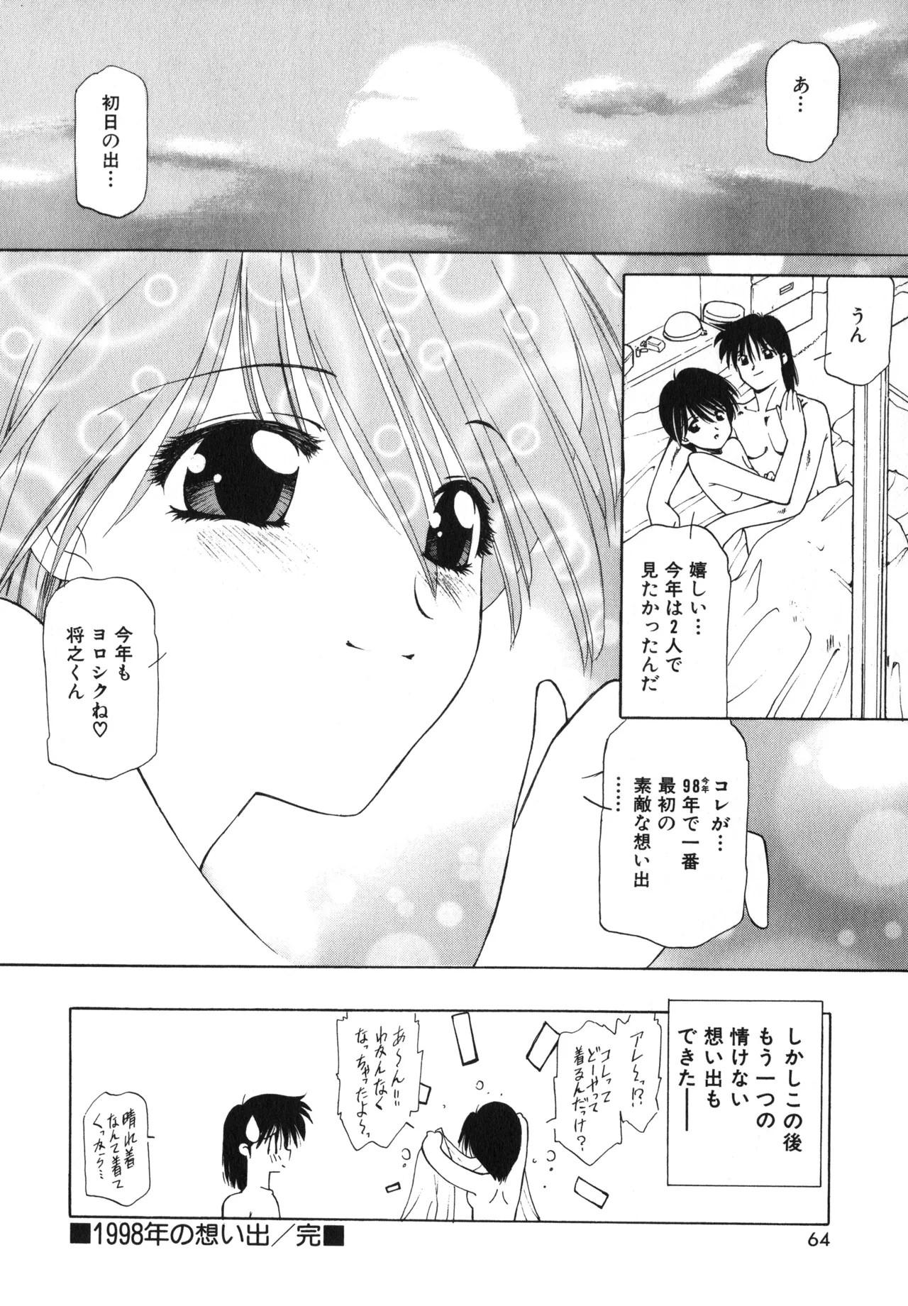 Page 61