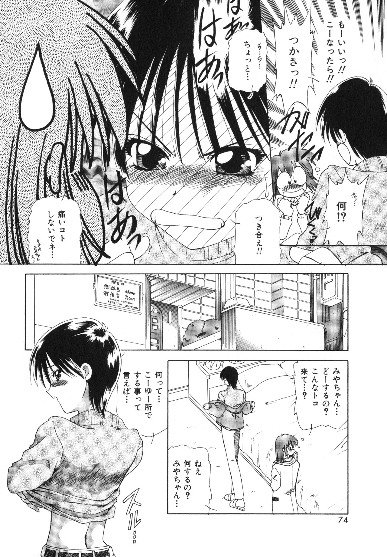 Page 71