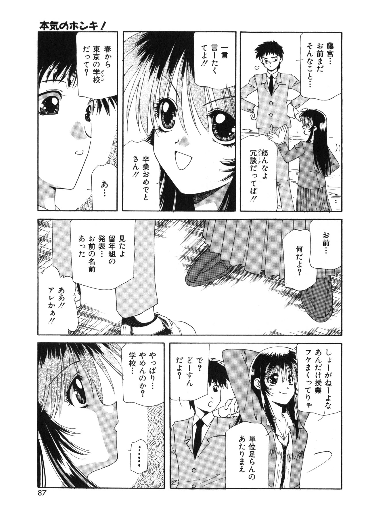 Page 84