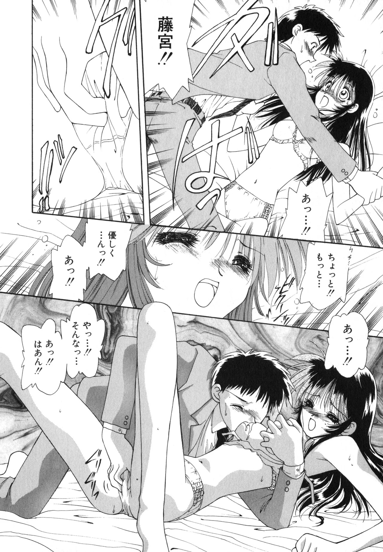 Page 93